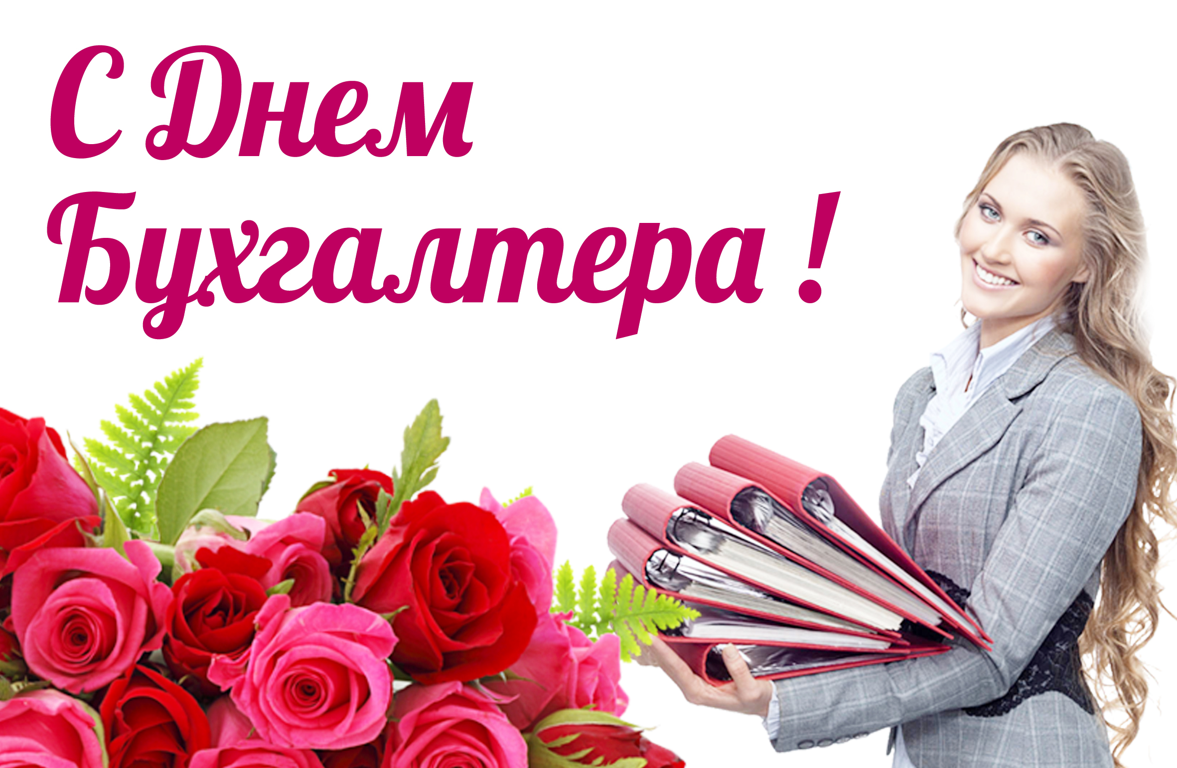 Праздник каждый день - Страница 19 21.11.2017%20-%20buhday